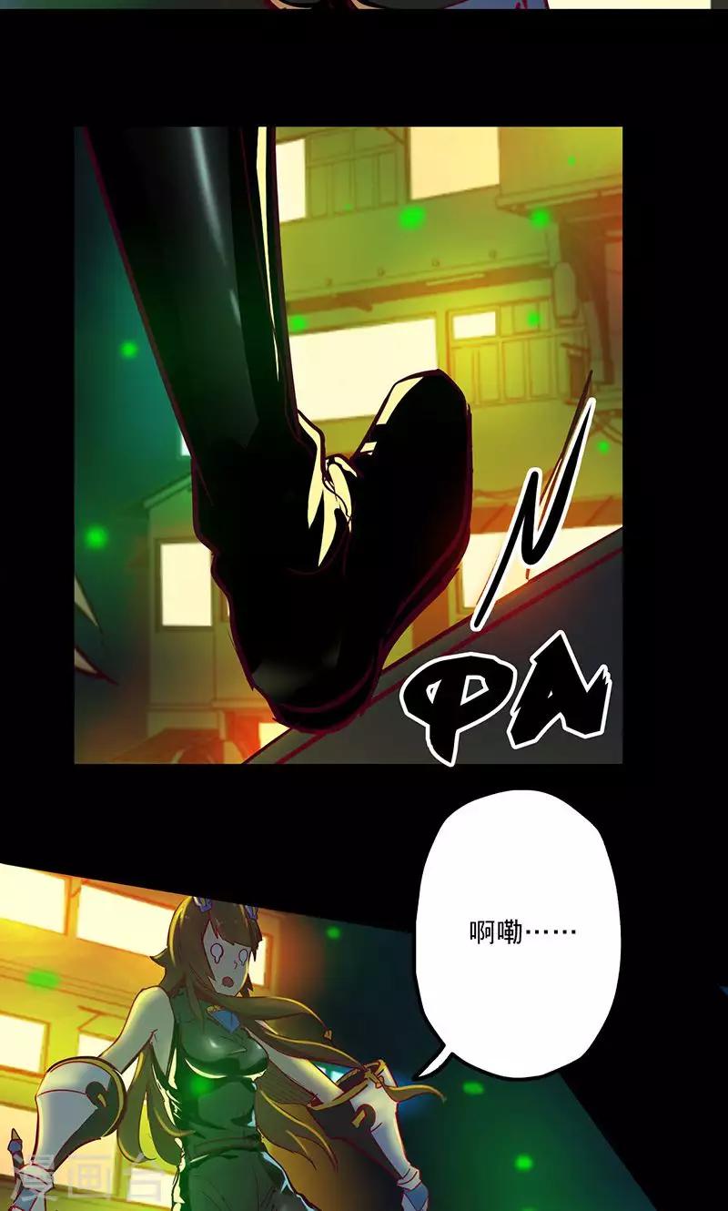 🍘我的战斗女神 第68话 不速之客 第26页