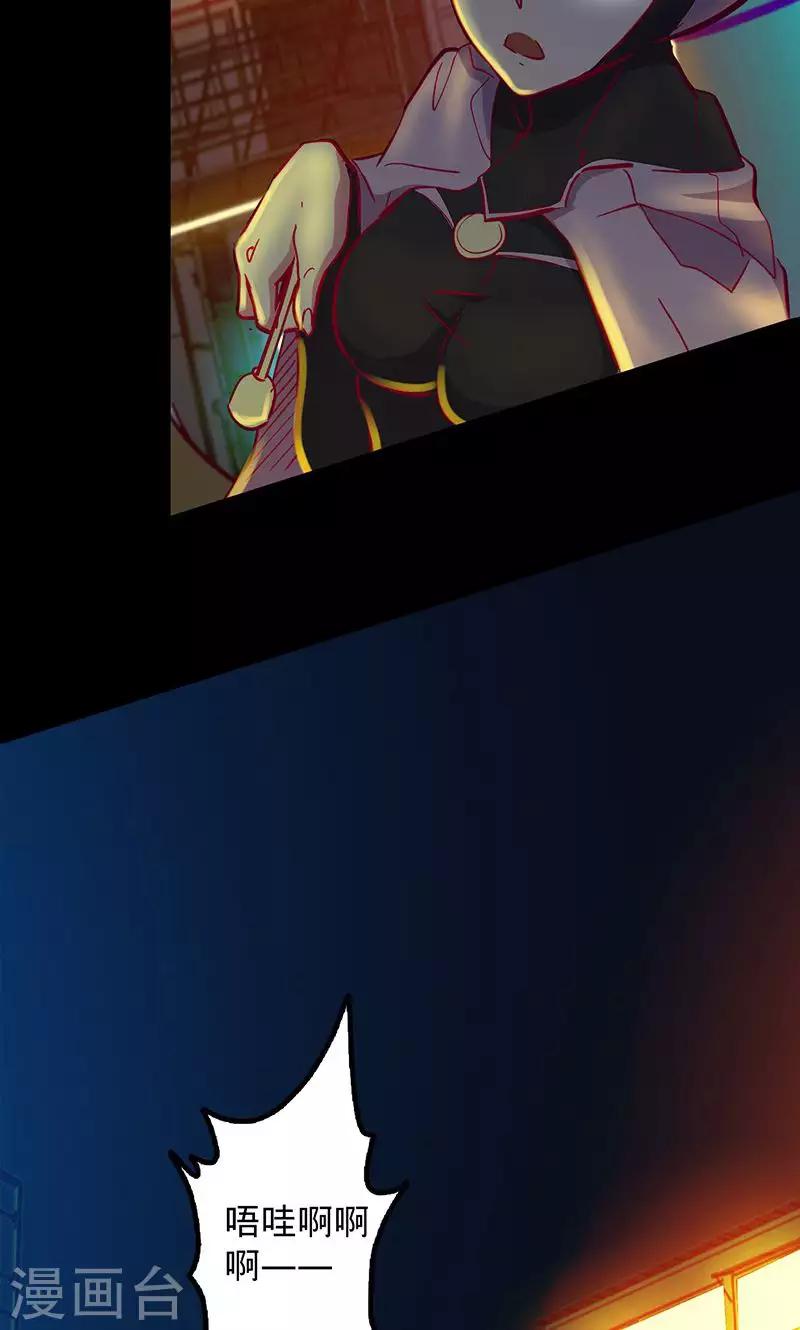 🍘我的战斗女神 第68话 不速之客 第28页