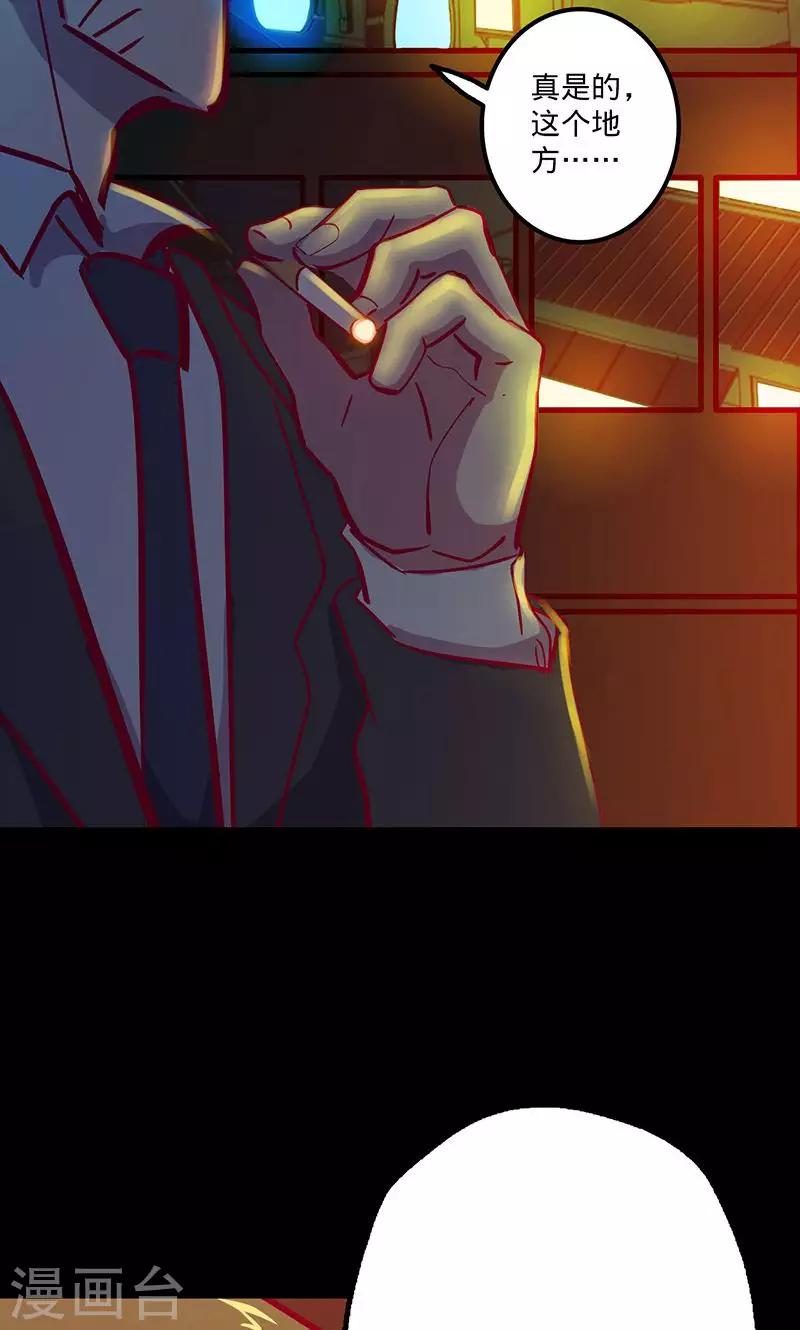 🍘我的战斗女神 第68话 不速之客 第30页
