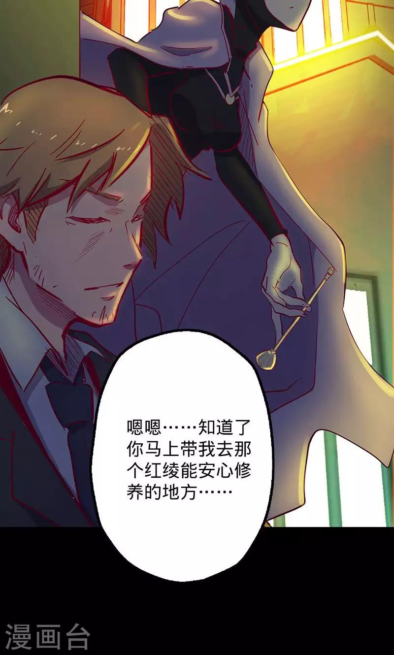 🍘我的战斗女神 第68话 不速之客 第33页