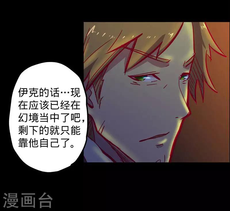 🍘我的战斗女神 第68话 不速之客 第34页