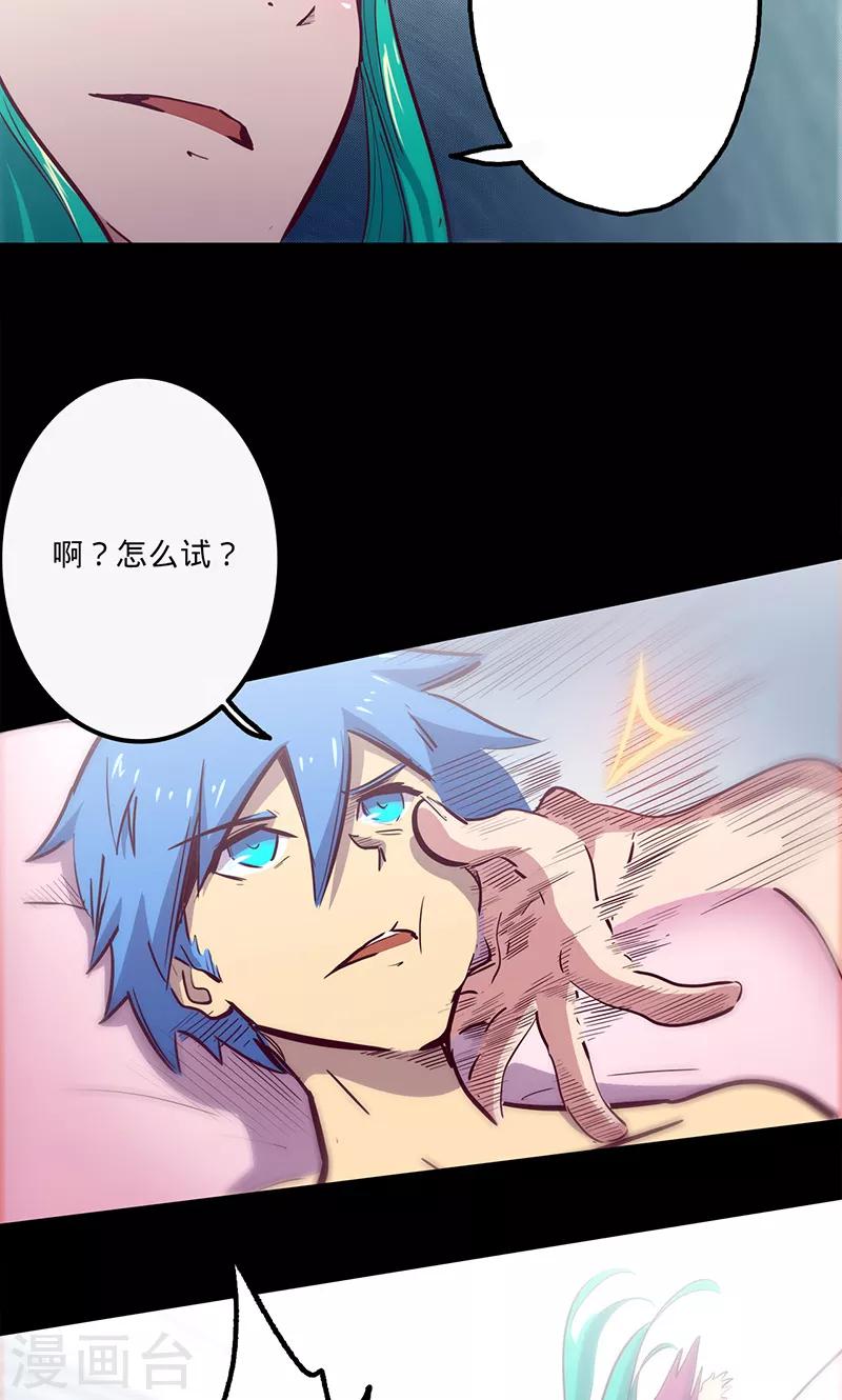 🍘我的战斗女神 第70话 主观考核 第11页