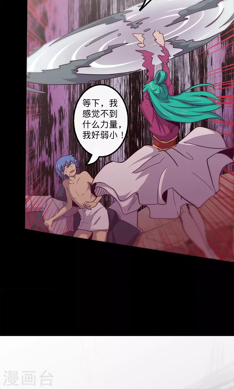 🍘我的战斗女神 第70话 主观考核 第18页