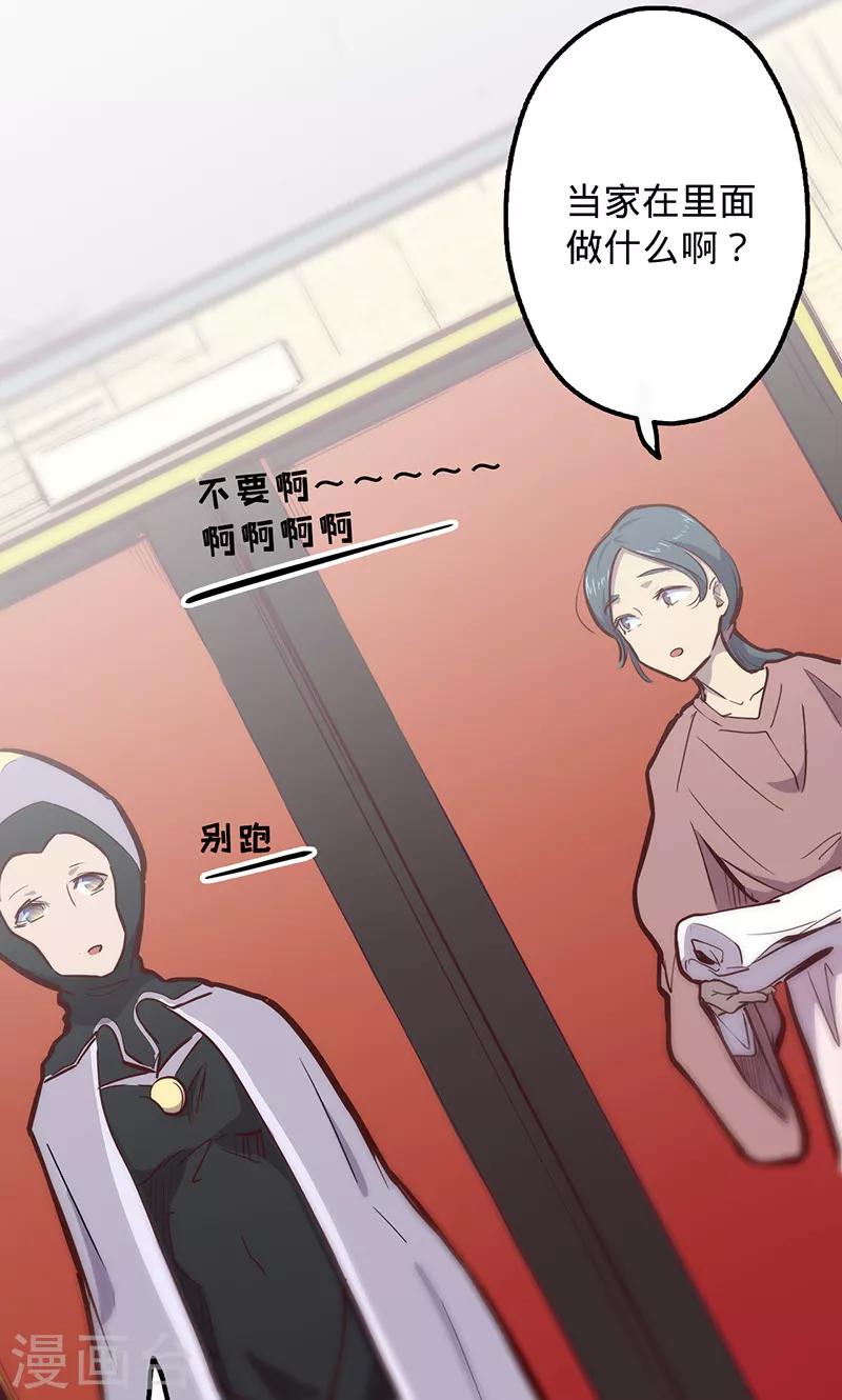 🍘我的战斗女神 第70话 主观考核 第19页