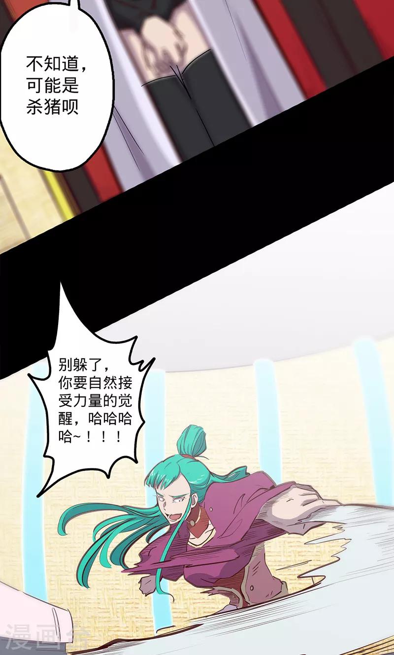 🍘我的战斗女神 第70话 主观考核 第20页