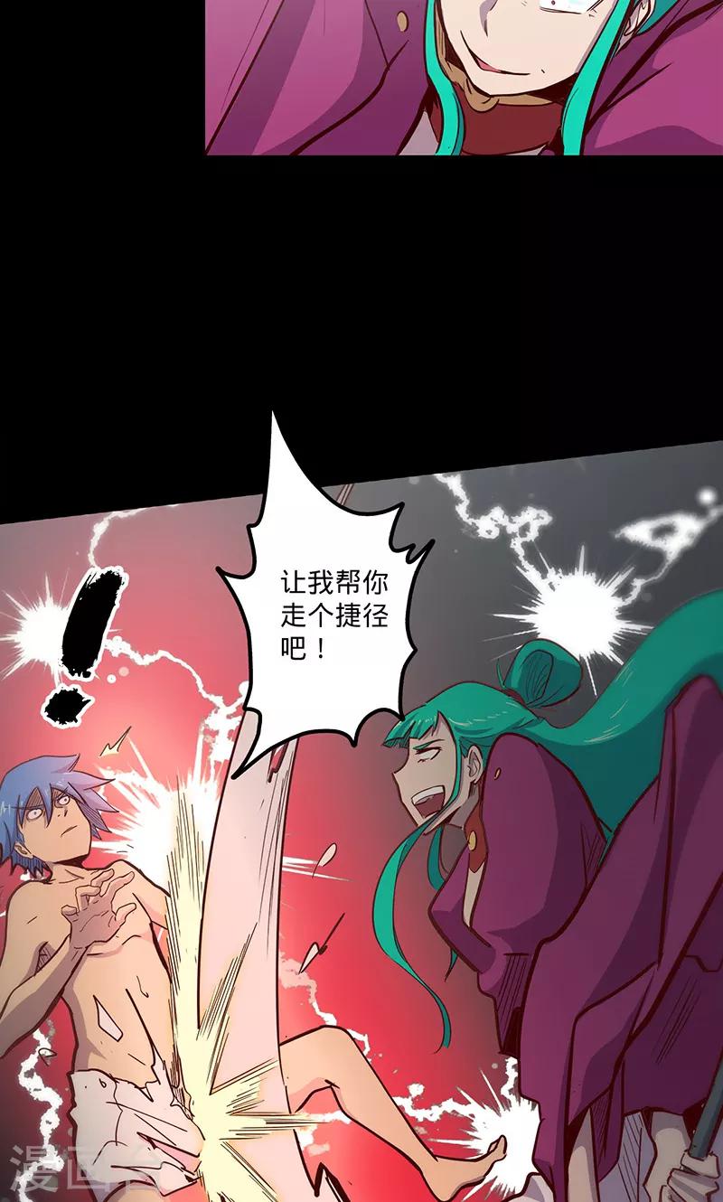 🍘我的战斗女神 第70话 主观考核 第22页