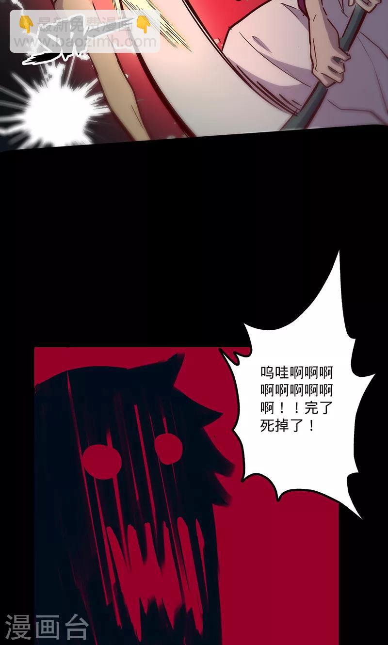 🍘我的战斗女神 第70话 主观考核 第23页