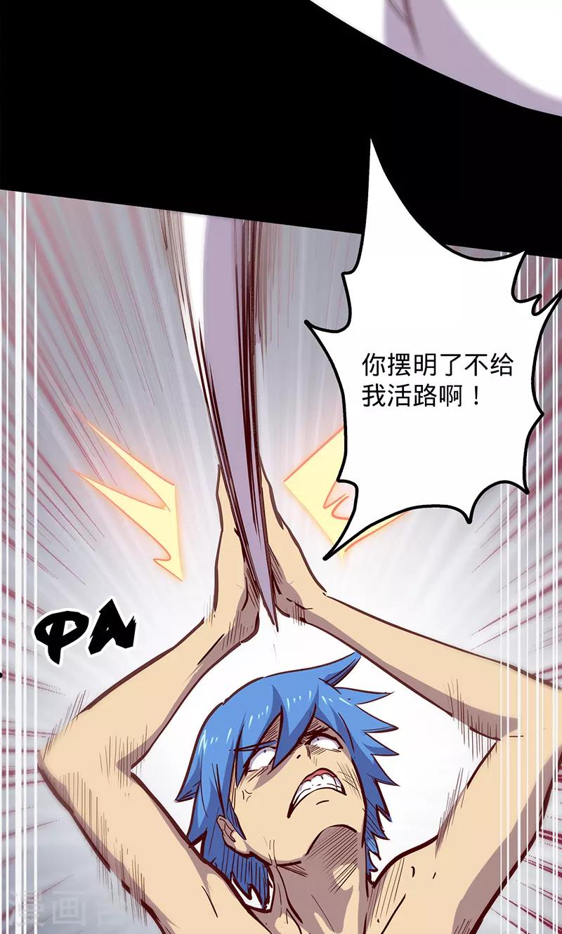 🍘我的战斗女神 第70话 主观考核 第26页