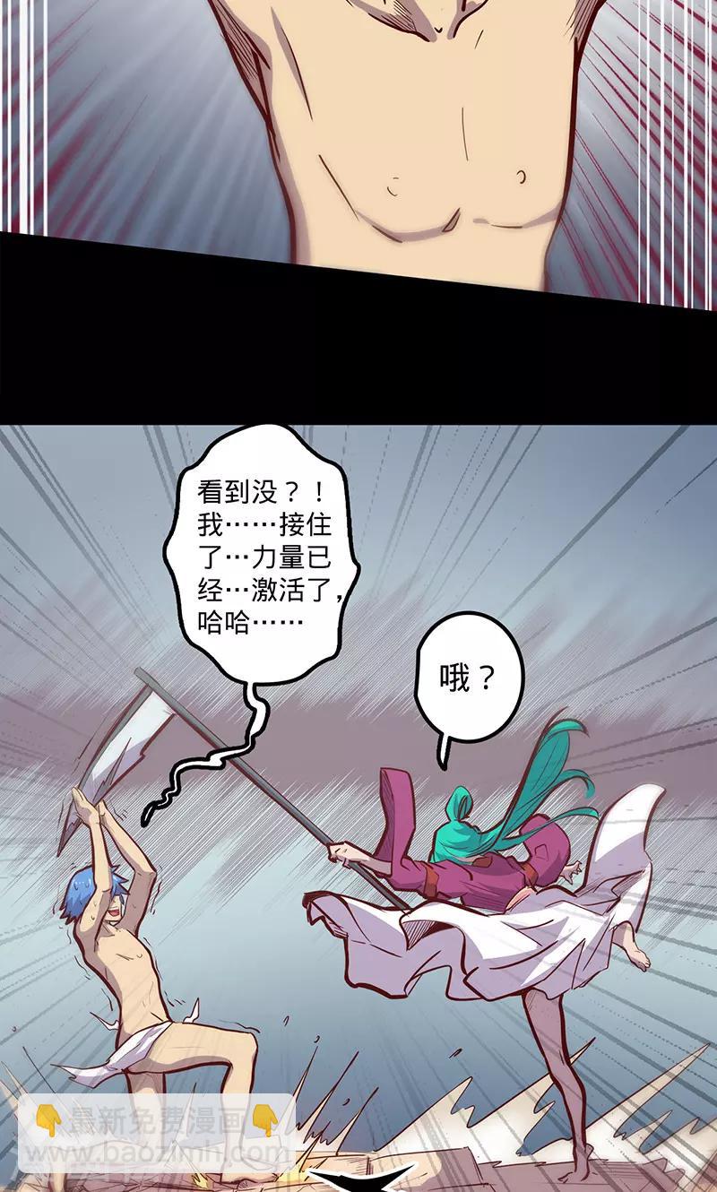🍘我的战斗女神 第70话 主观考核 第27页