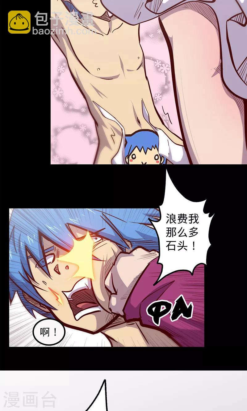 🍘我的战斗女神 第70话 主观考核 第29页