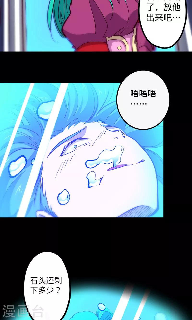 🍘我的战斗女神 第70话 主观考核 第3页