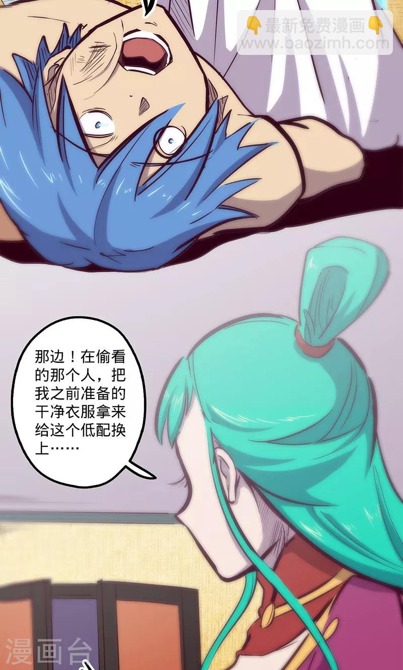 🍘我的战斗女神 第70话 主观考核 第31页