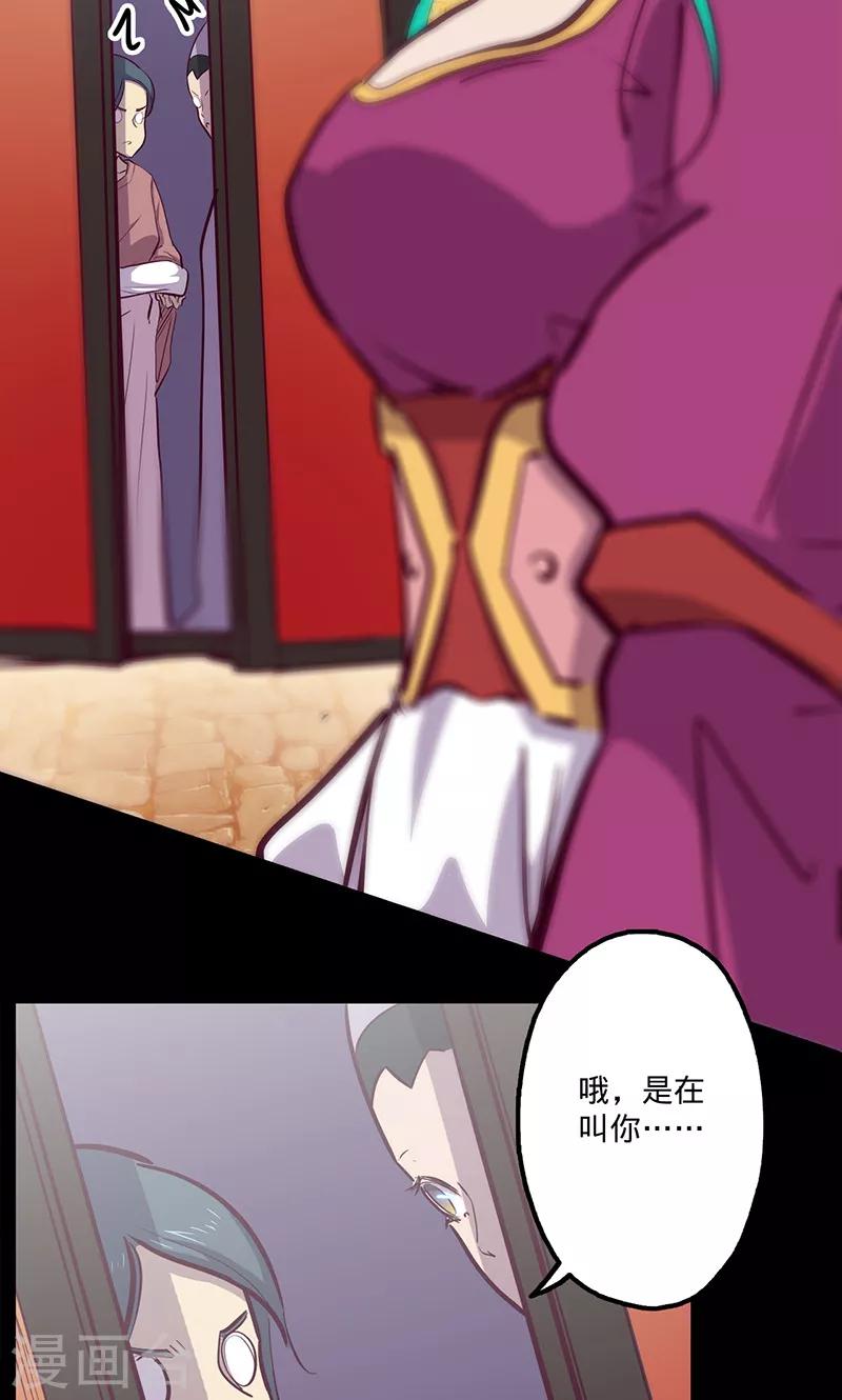 🍘我的战斗女神 第70话 主观考核 第32页