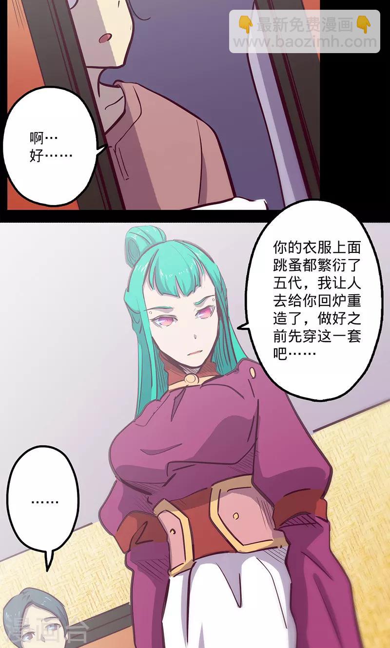 🍘我的战斗女神 第70话 主观考核 第33页