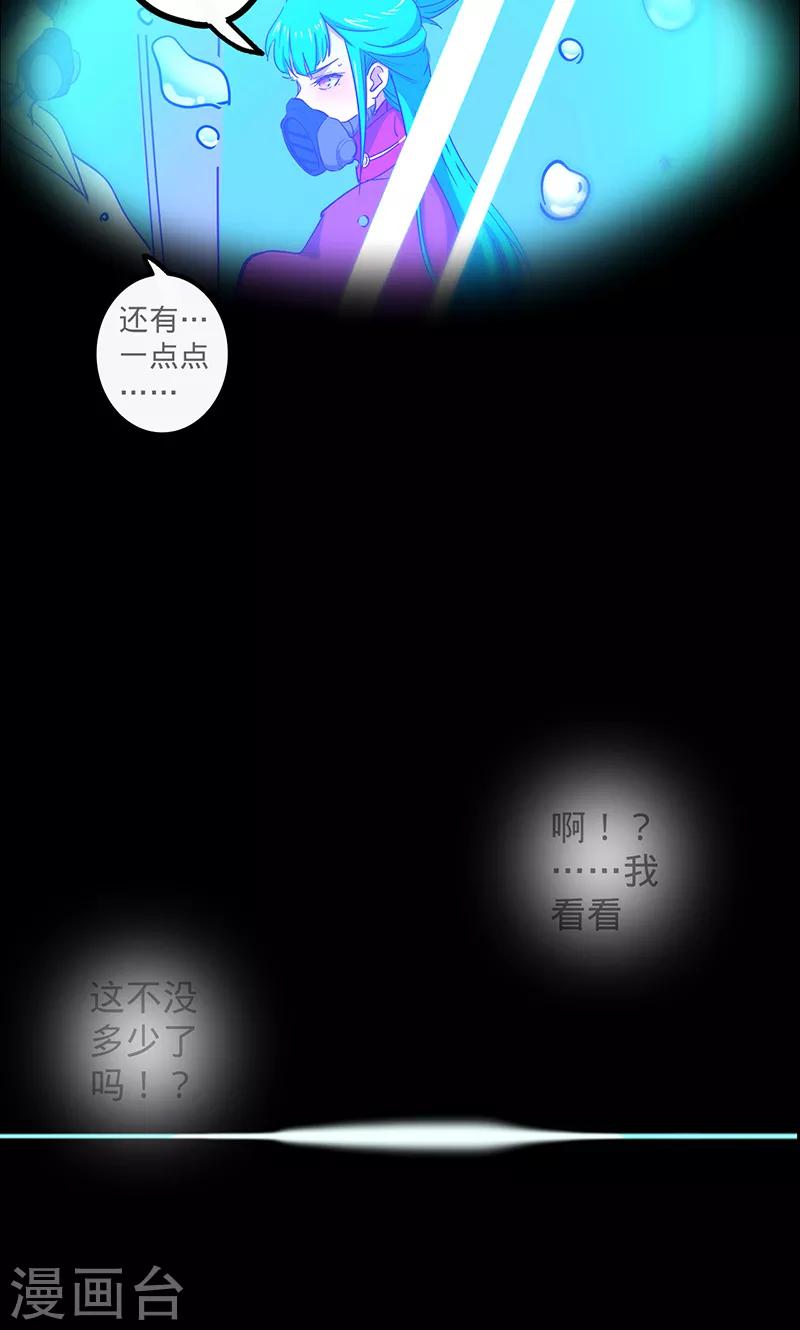 🍘我的战斗女神 第70话 主观考核 第4页