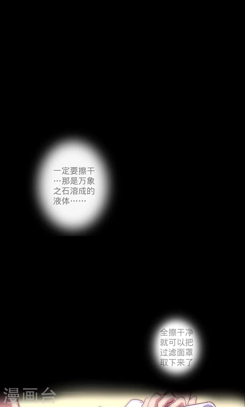 🍘我的战斗女神 第70话 主观考核 第5页