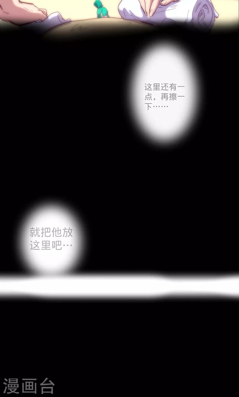 🍘我的战斗女神 第70话 主观考核 第6页