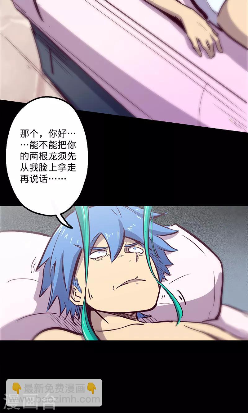 🍘我的战斗女神 第70话 主观考核 第9页