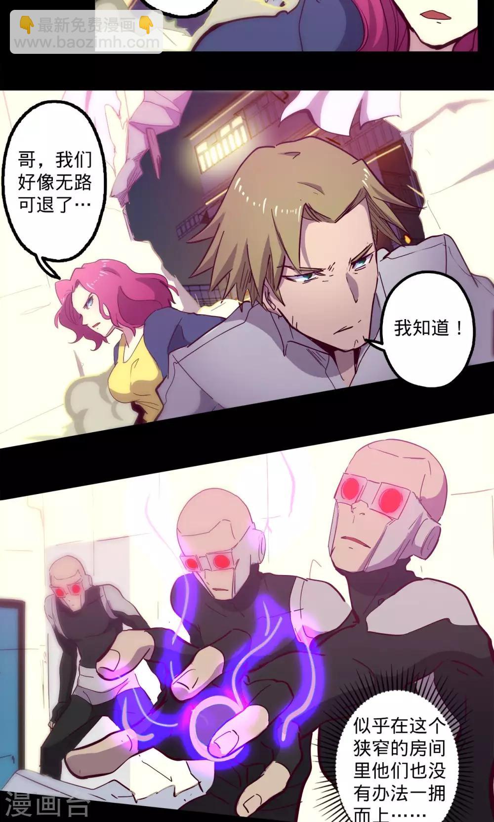 🍘我的战斗女神 第72话 瓮中之鳖 第16页