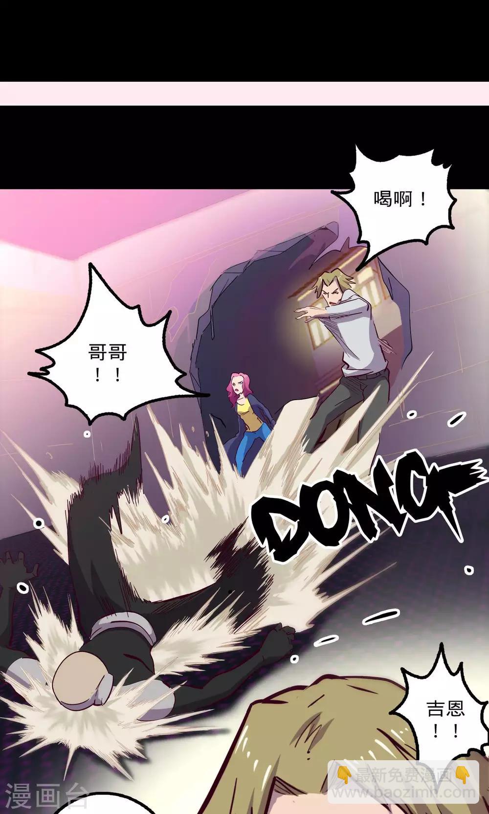 🍘我的战斗女神 第72话 瓮中之鳖 第25页