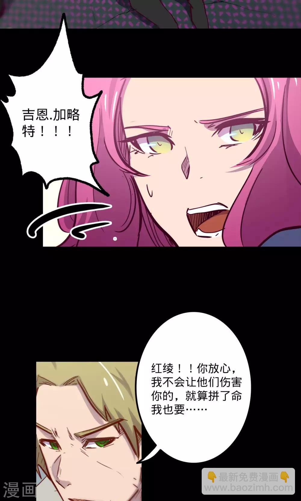 🍘我的战斗女神 第72话 瓮中之鳖 第27页