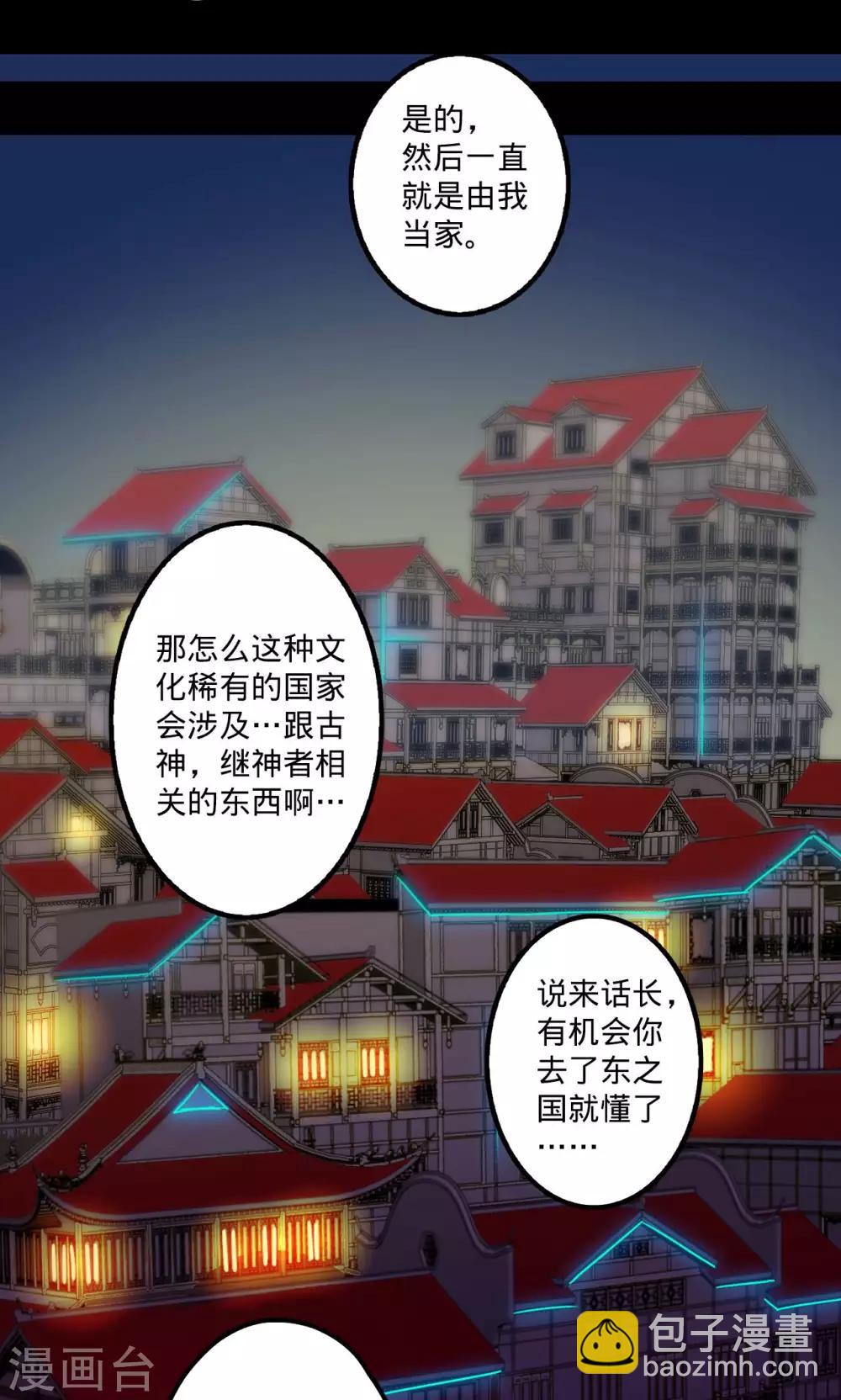 🍘我的战斗女神 第72话 瓮中之鳖 第3页
