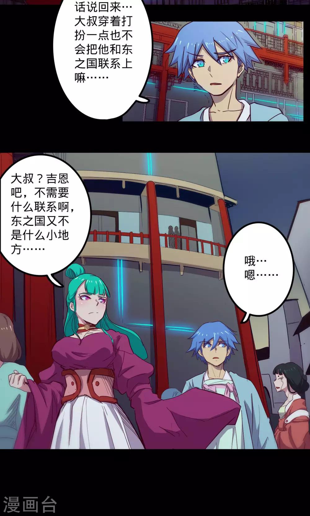 🍘我的战斗女神 第72话 瓮中之鳖 第4页