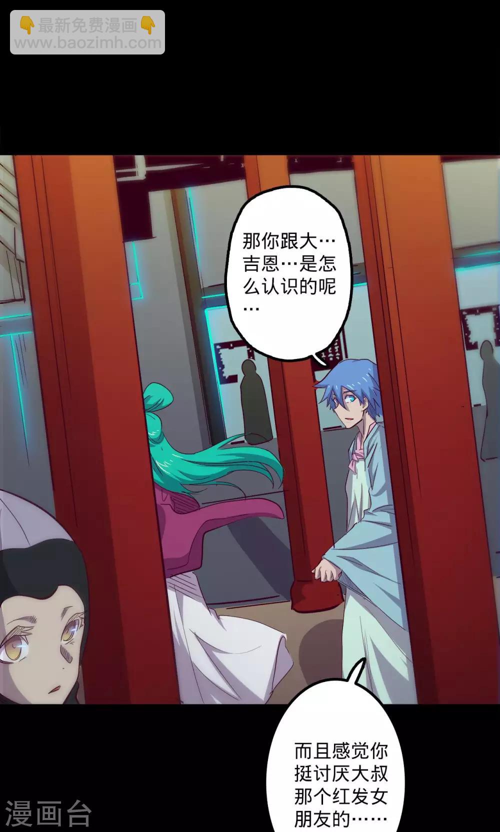 🍘我的战斗女神 第72话 瓮中之鳖 第5页