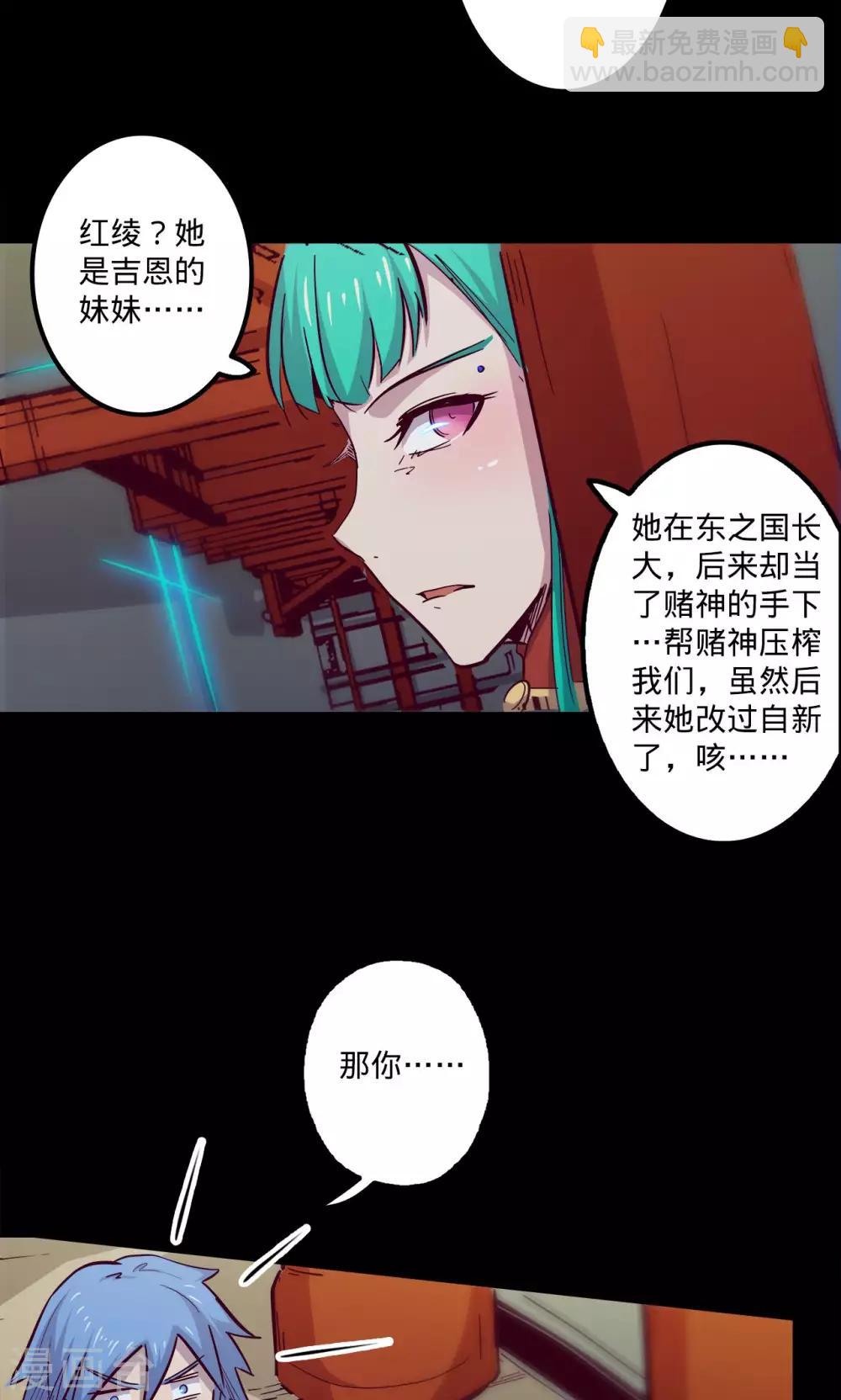 🍘我的战斗女神 第72话 瓮中之鳖 第6页
