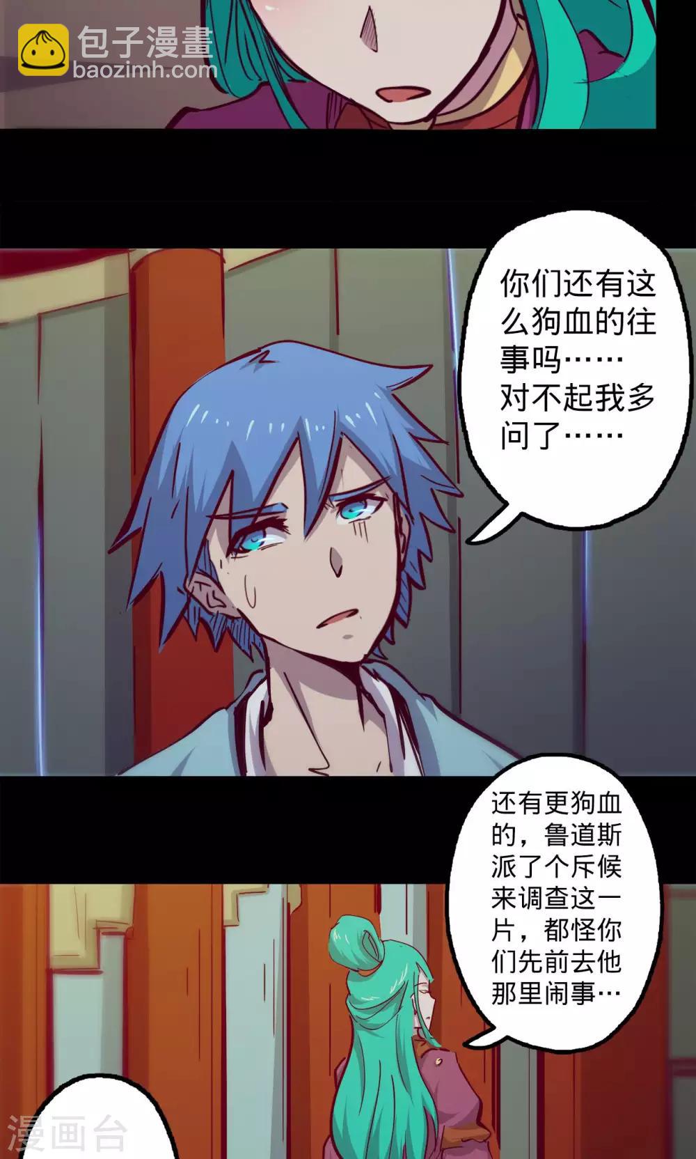 🍘我的战斗女神 第72话 瓮中之鳖 第8页
