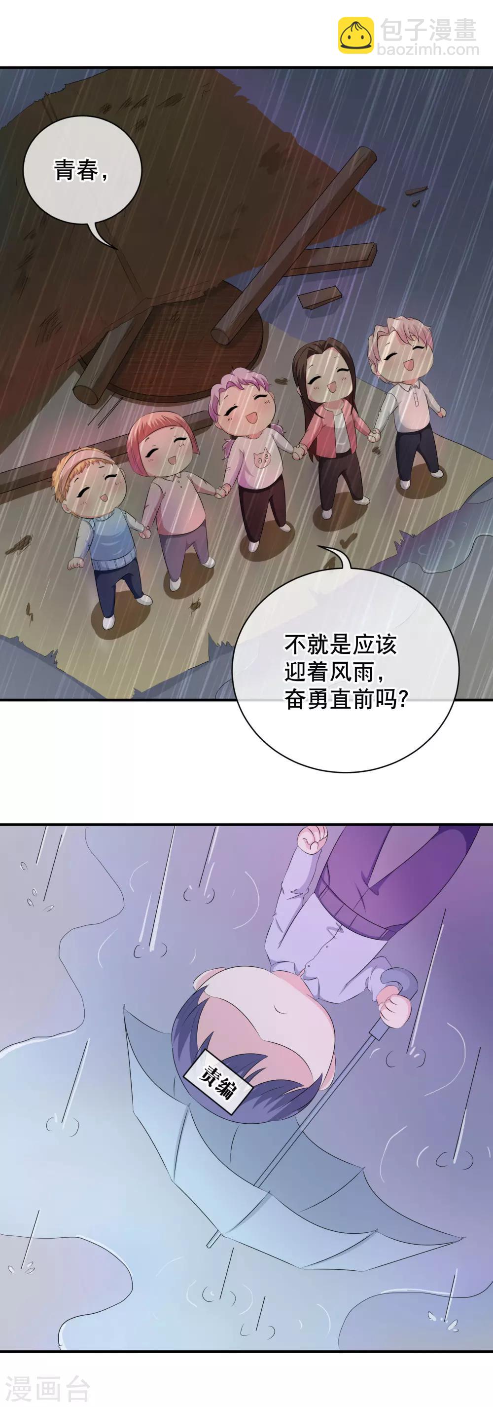 🍘我的战斗女神 你愿意为梦想付费吗 第15页