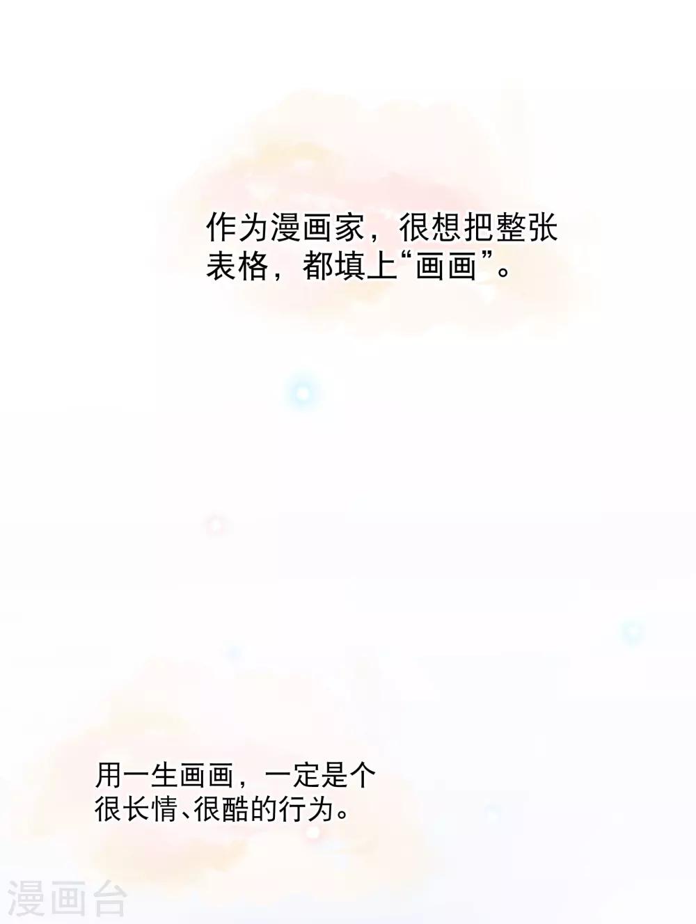🍘我的战斗女神 你愿意为梦想付费吗 第3页