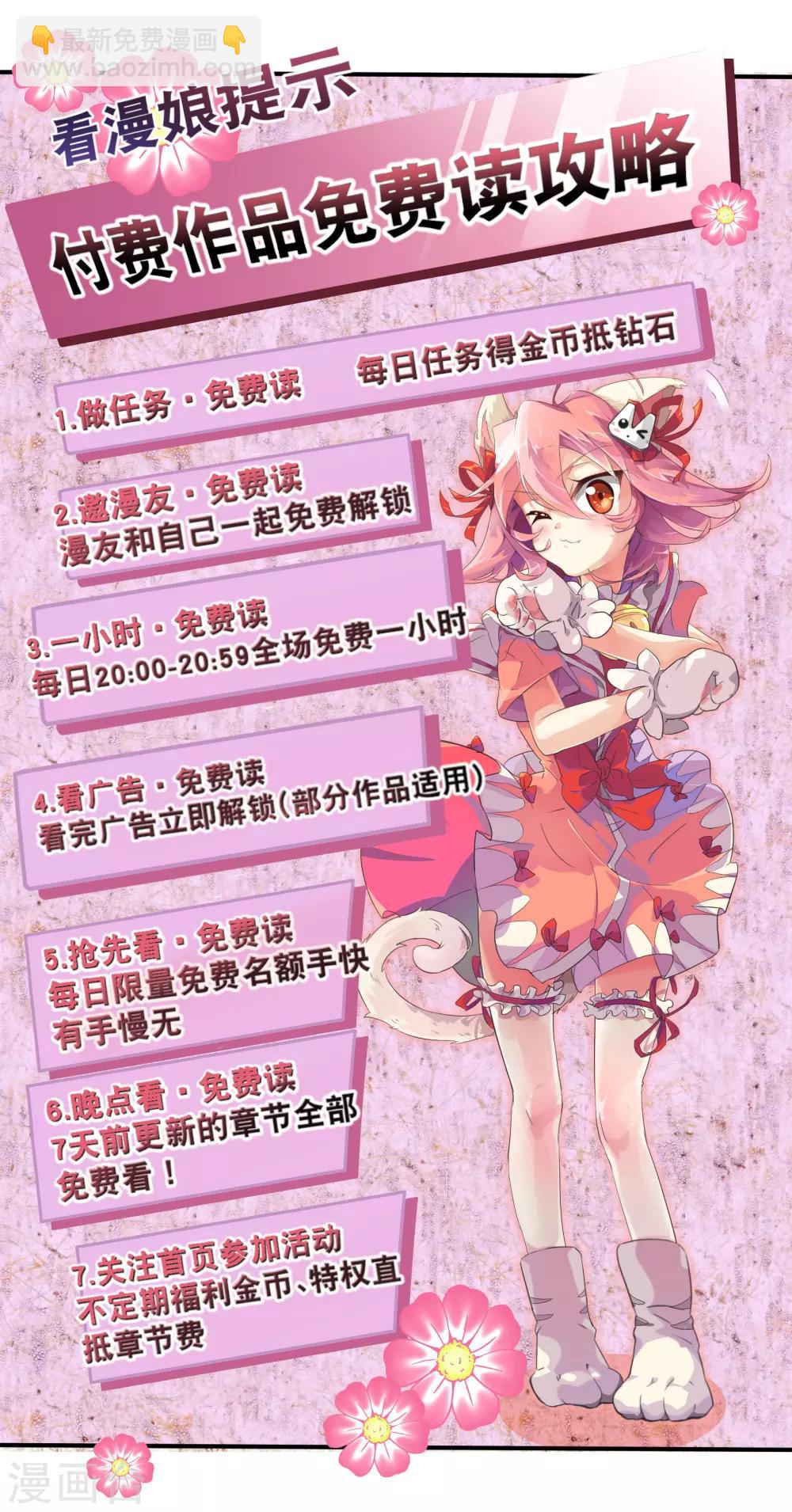 🍘我的战斗女神 你愿意为梦想付费吗 第36页