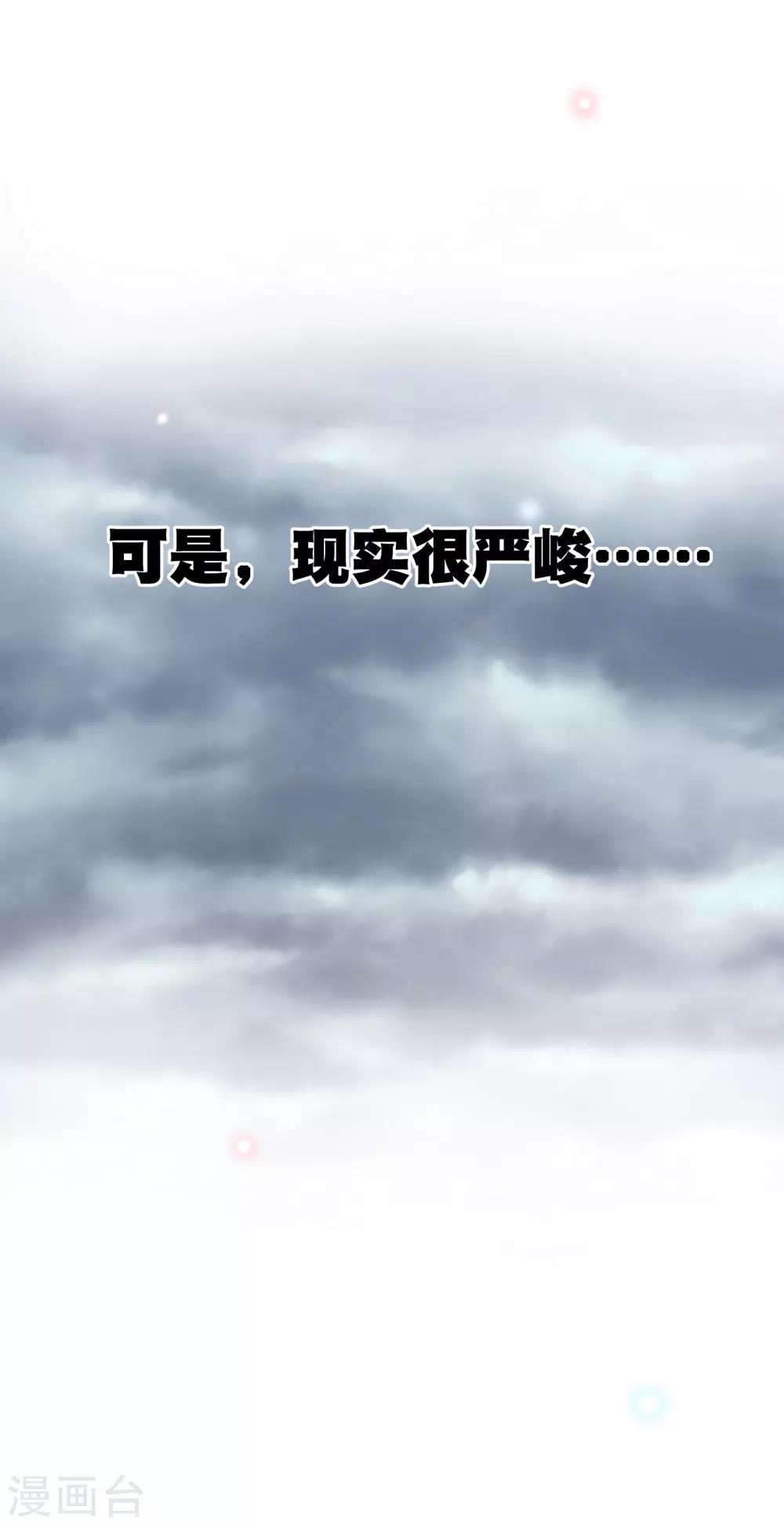 🍘我的战斗女神 你愿意为梦想付费吗 第8页