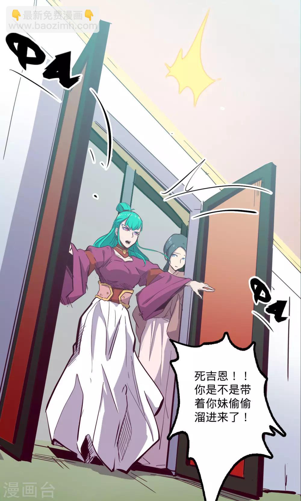 🍘我的战斗女神 第75话 卒遇飞祸 第10页