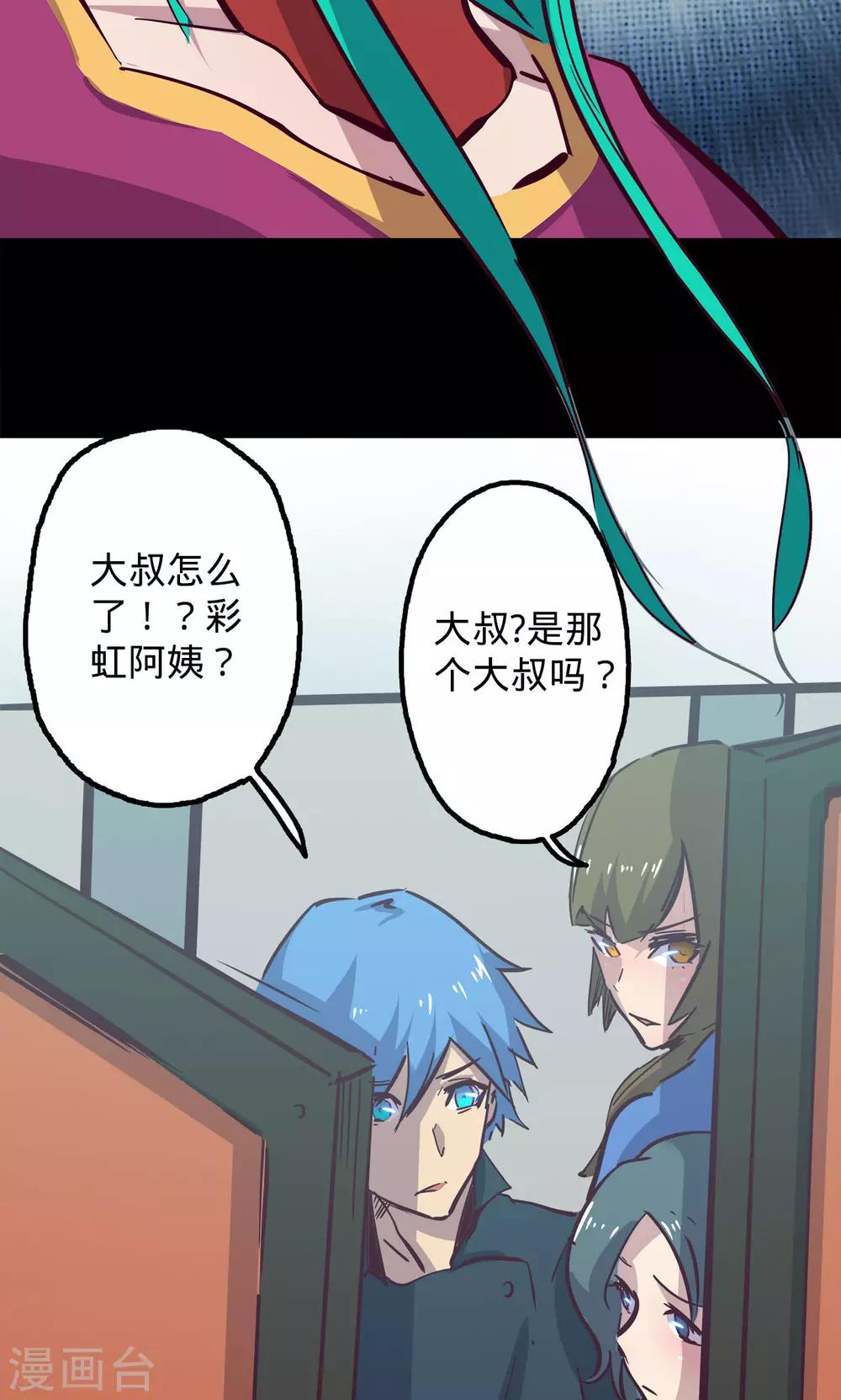 🍘我的战斗女神 第75话 卒遇飞祸 第12页