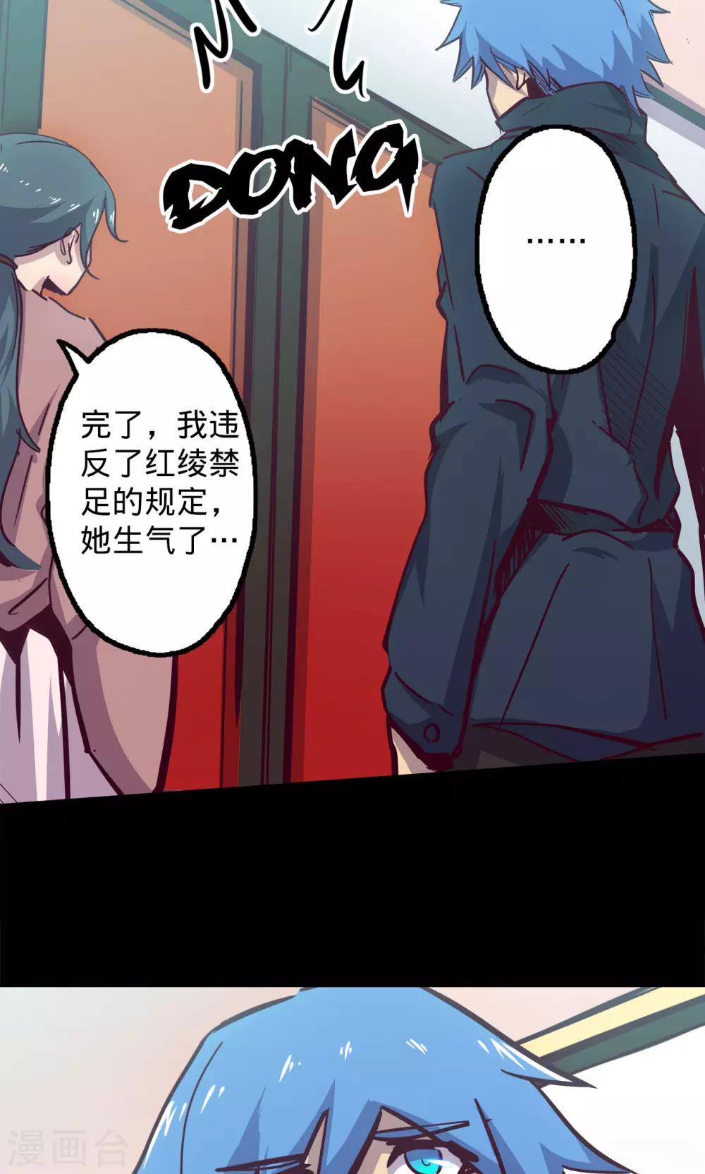 🍘我的战斗女神 第75话 卒遇飞祸 第14页