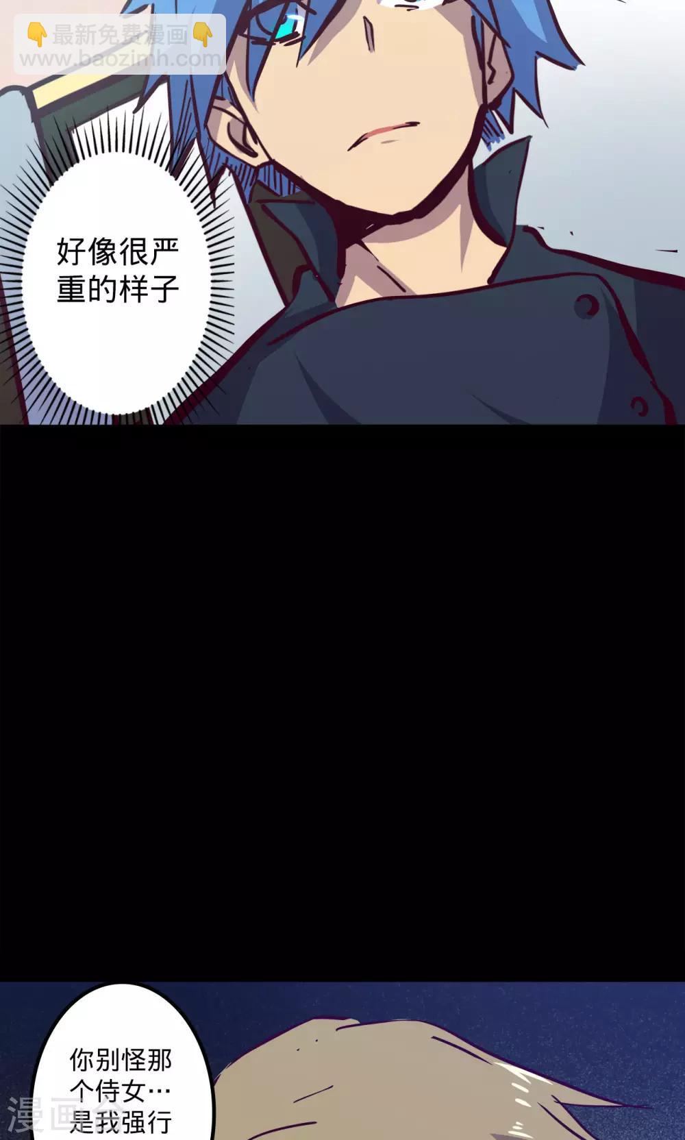🍘我的战斗女神 第75话 卒遇飞祸 第15页