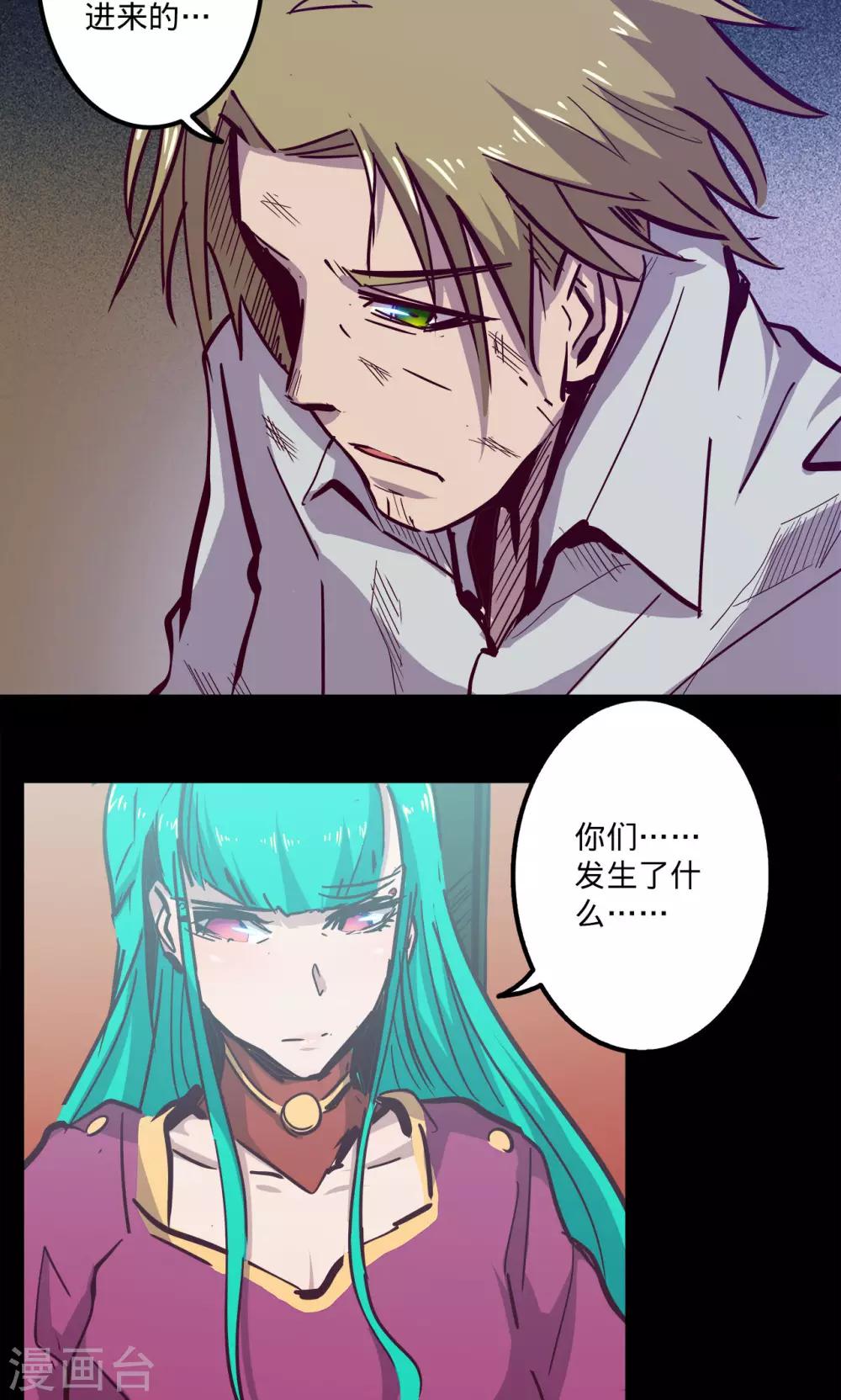 🍘我的战斗女神 第75话 卒遇飞祸 第16页