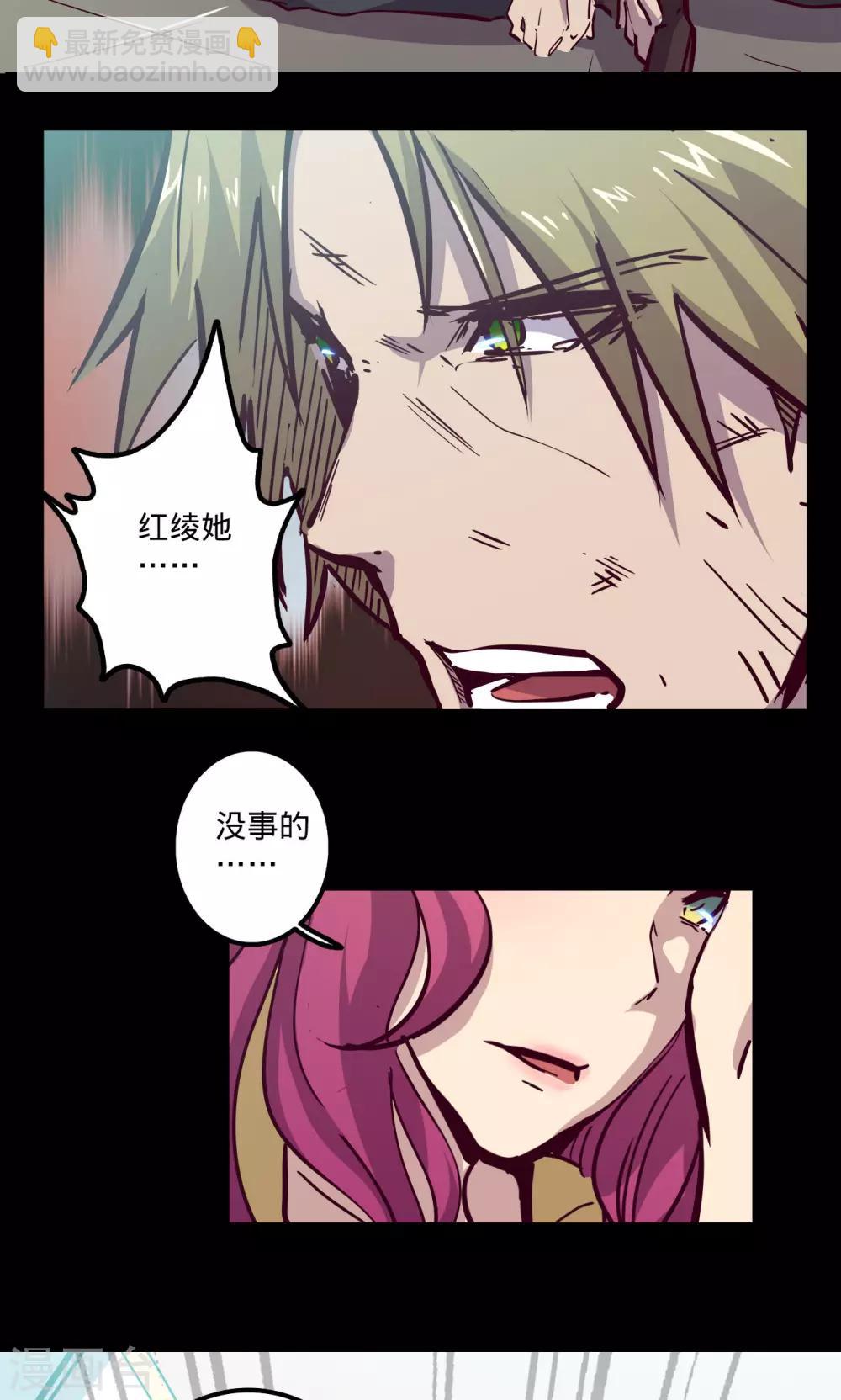 🍘我的战斗女神 第75话 卒遇飞祸 第18页
