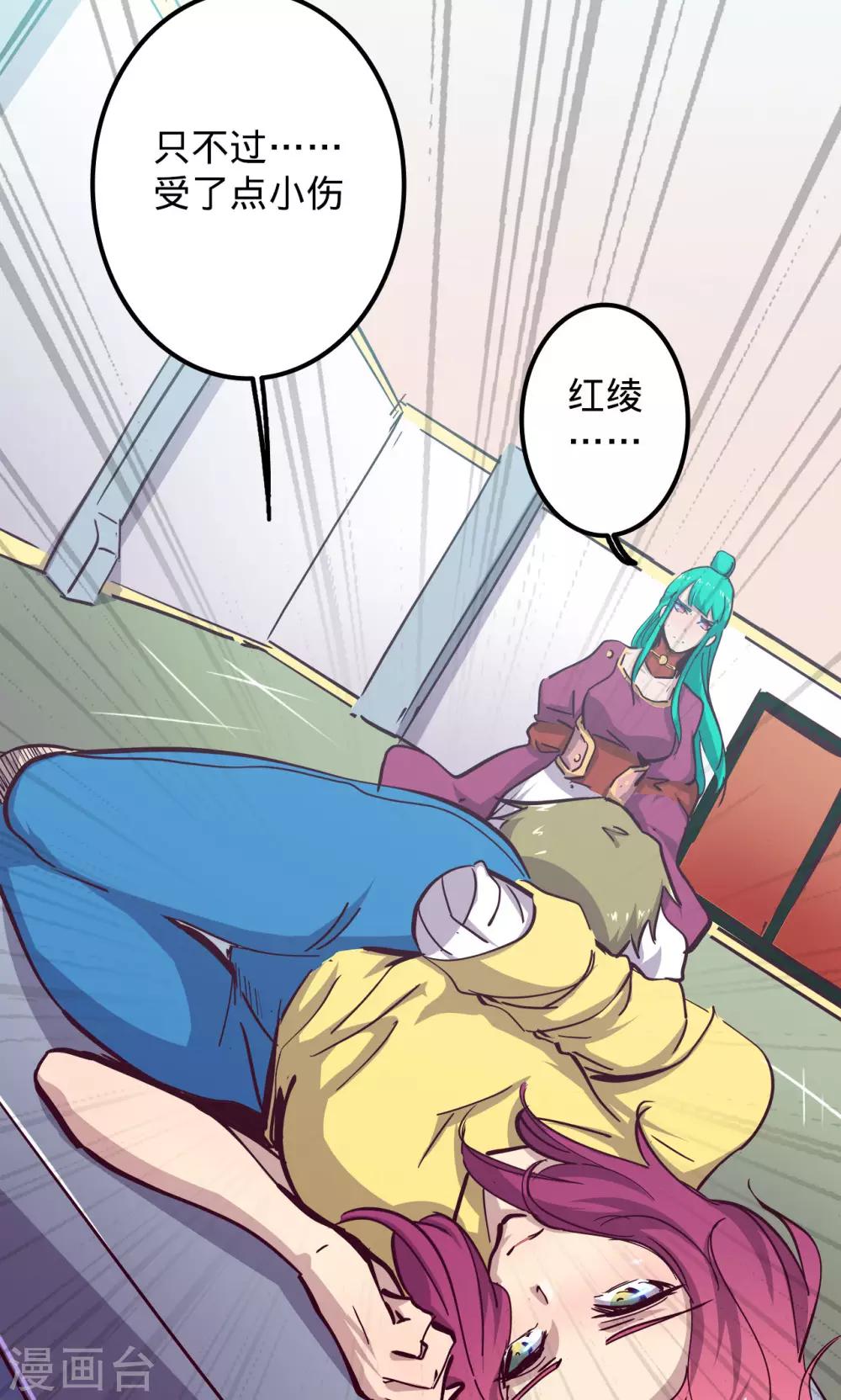 🍘我的战斗女神 第75话 卒遇飞祸 第19页