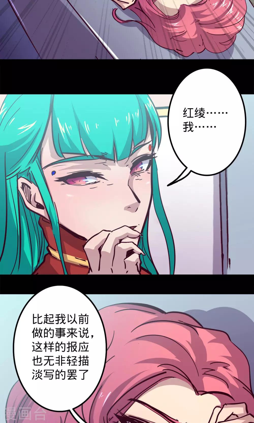 🍘我的战斗女神 第75话 卒遇飞祸 第20页
