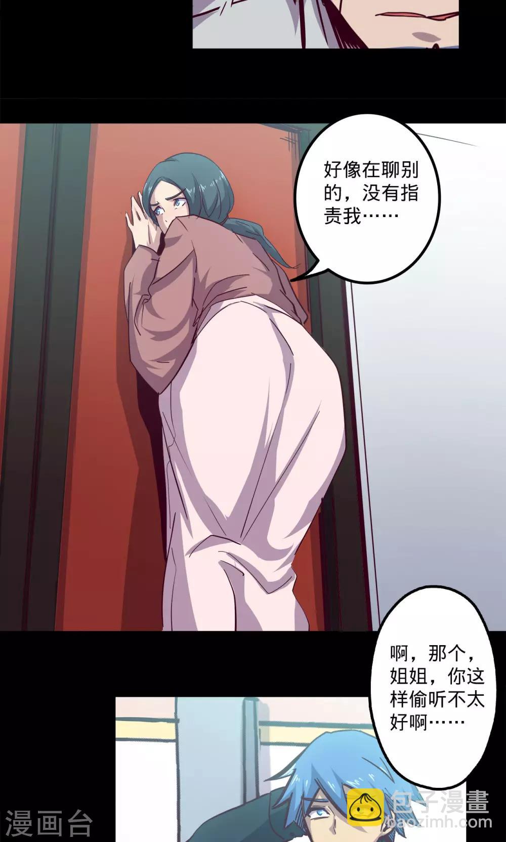 🍘我的战斗女神 第75话 卒遇飞祸 第22页