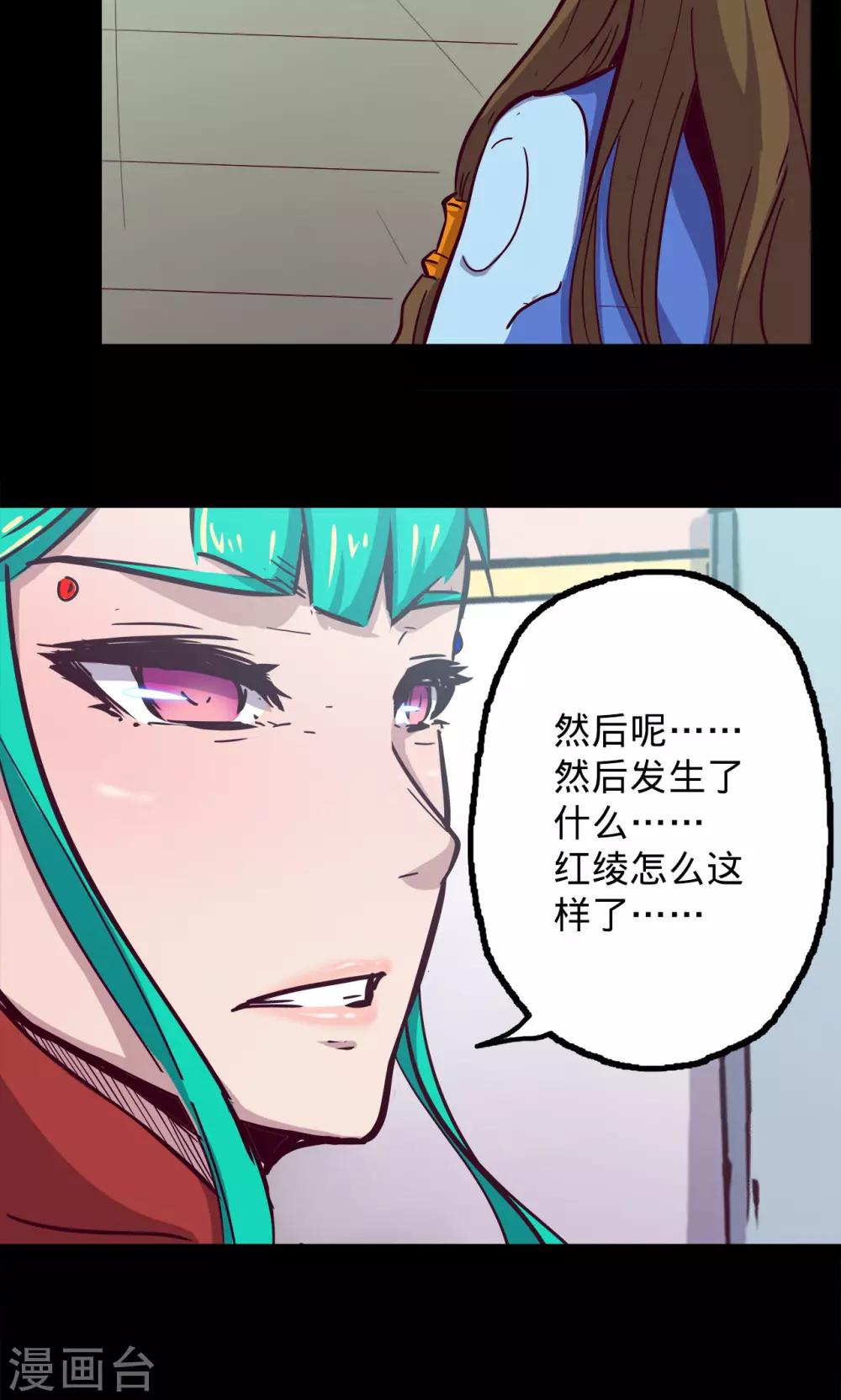 🍘我的战斗女神 第75话 卒遇飞祸 第25页