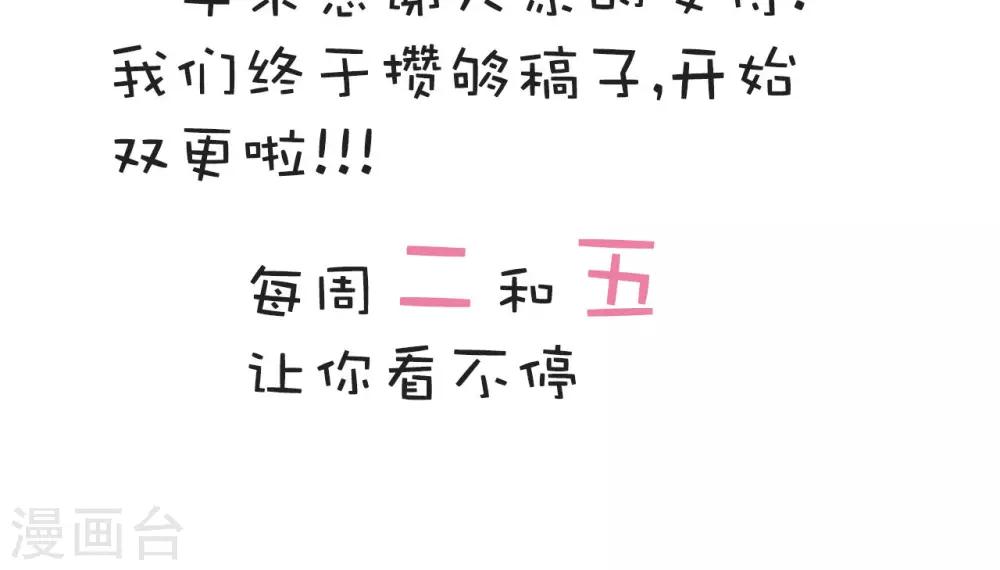 🍘我的战斗女神 第75话 卒遇飞祸 第28页