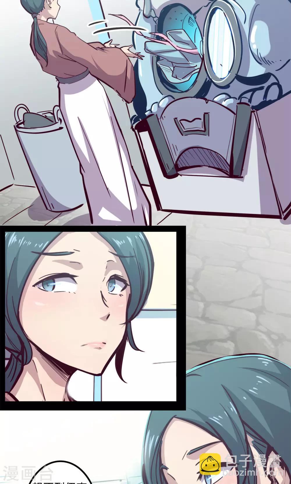 🍘我的战斗女神 第75话 卒遇飞祸 第3页