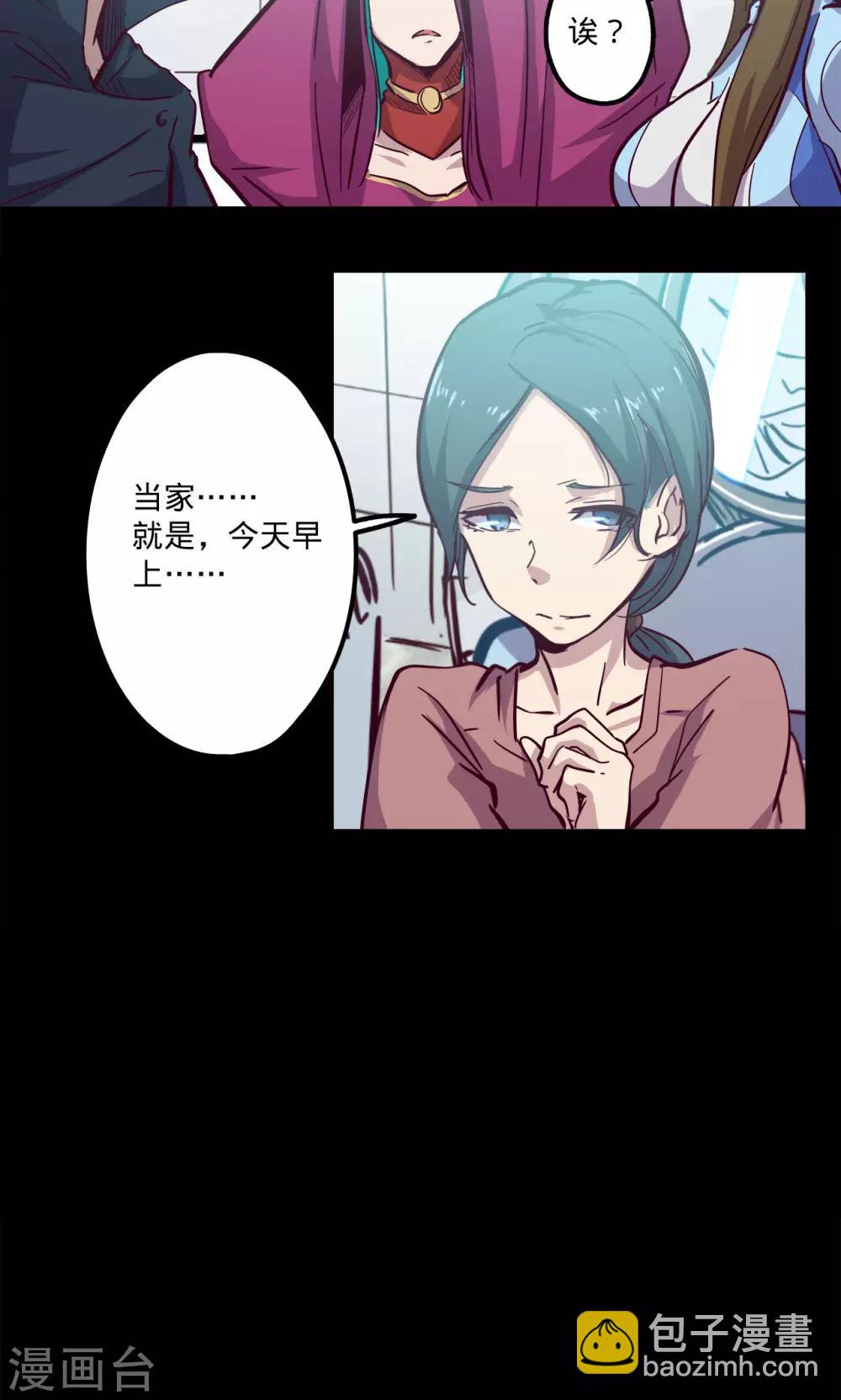 🍘我的战斗女神 第75话 卒遇飞祸 第7页