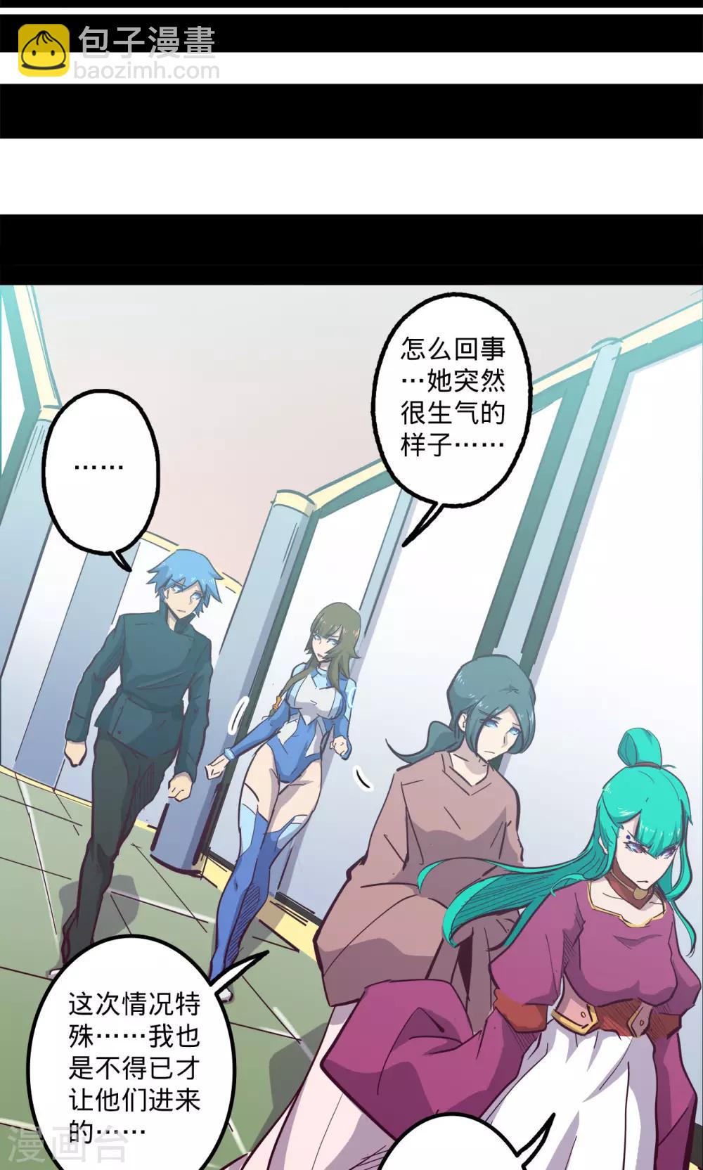 🍘我的战斗女神 第75话 卒遇飞祸 第8页