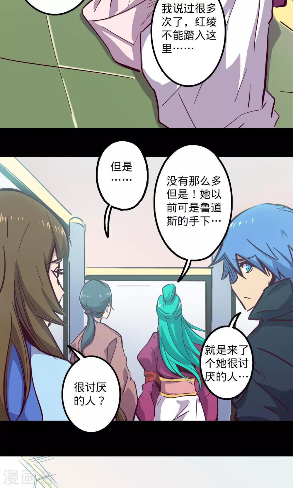 🍘我的战斗女神 第75话 卒遇飞祸 第9页