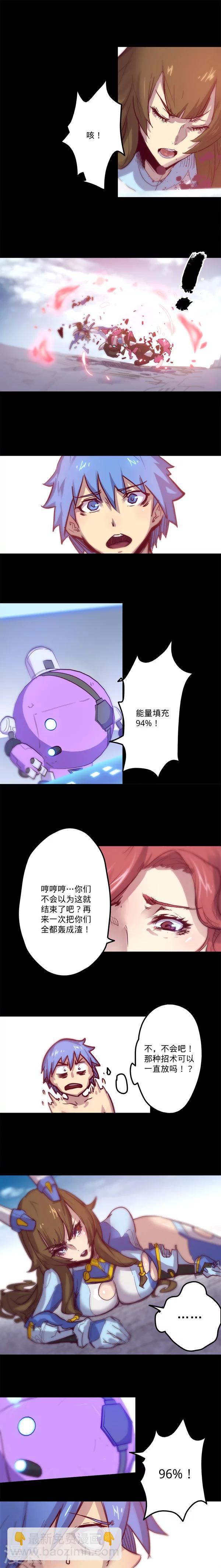 🍘我的战斗女神 第8话 危机 第10页